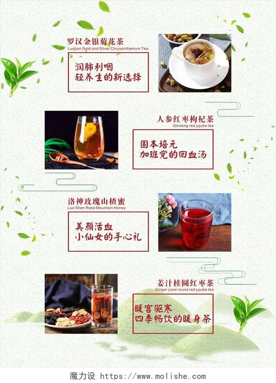 简洁清新养生茶文化茶叶海报